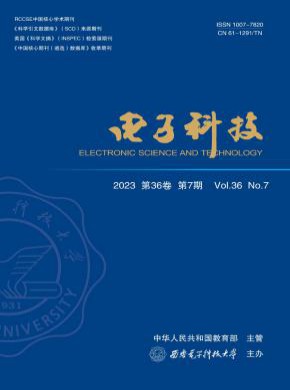 电子科技期刊